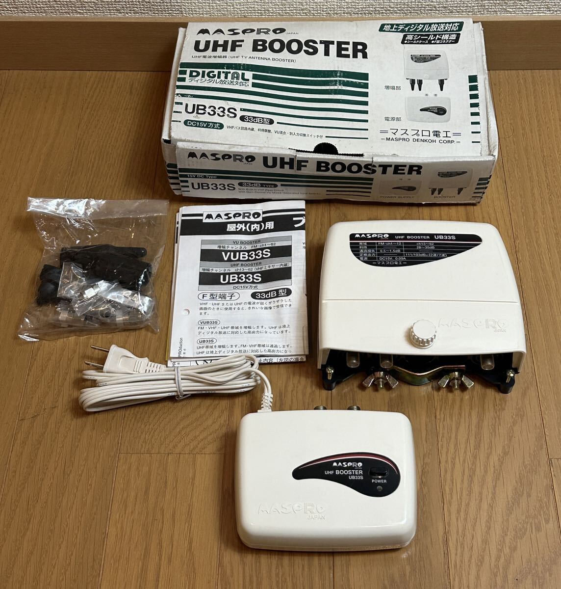 マスプロ UHFブースター UB33S デジタル放送対応_画像1