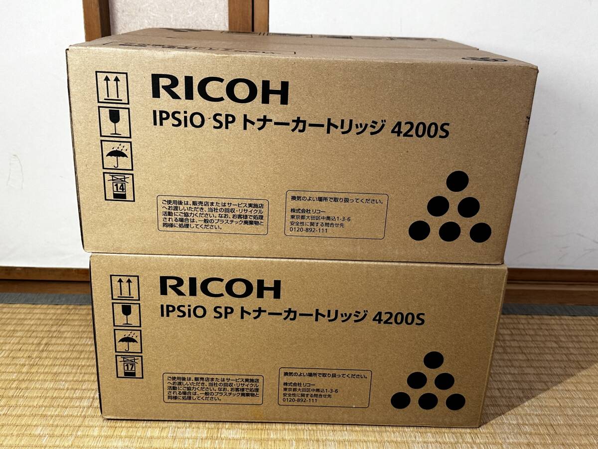 未使用★RICOH IPSiO SP トナーカートリッジ 4200S 2個セット★B
