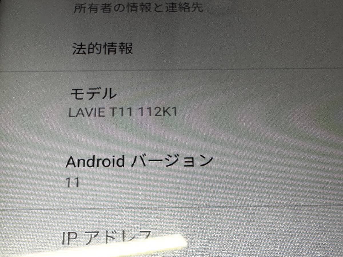 NEC LAVIE T11 112K1/128GB/タブレットの画像8