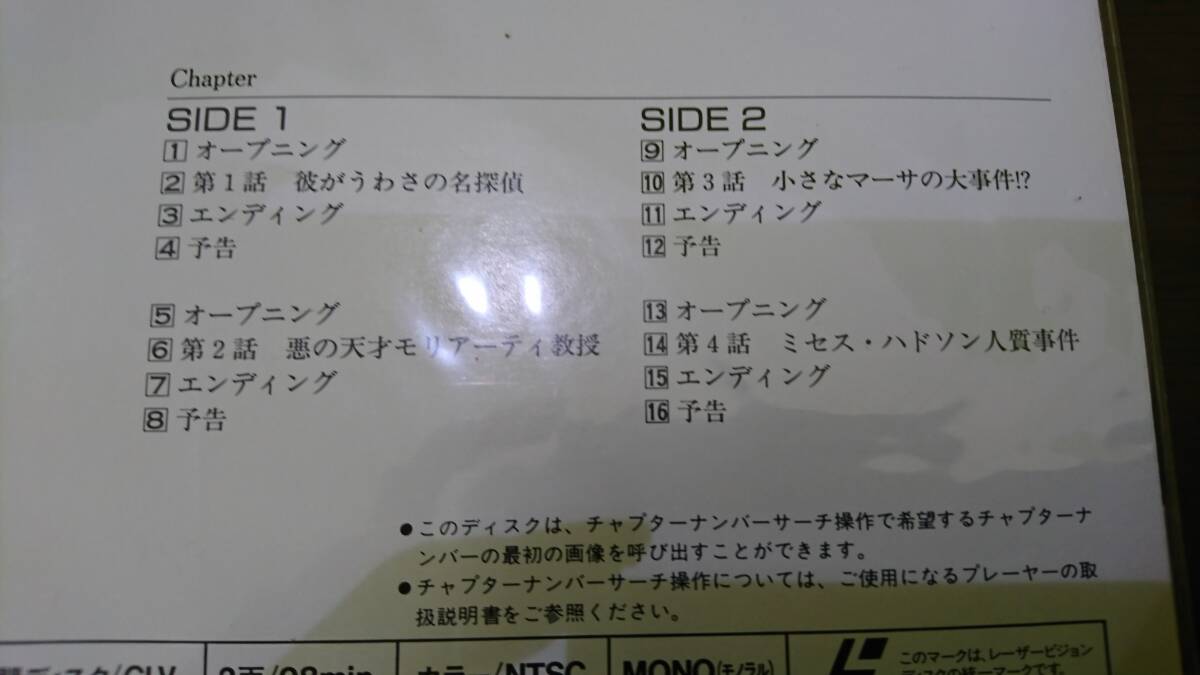 59826 アニメ 名探偵ホームズ レーザーディスク ７巻 全26話 宮崎駿 経年保管品 動作未確認の画像3