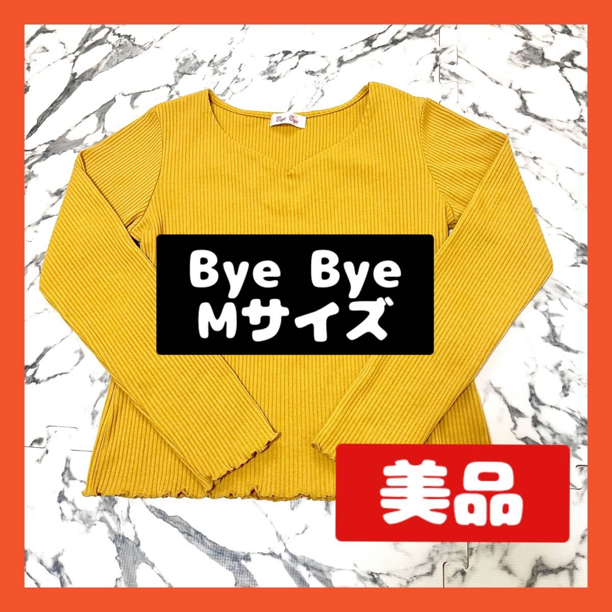 美品　ByeBye  バイバイ　リブトップス　長袖　イエロー　からし色　Mサイズ トップス 無地