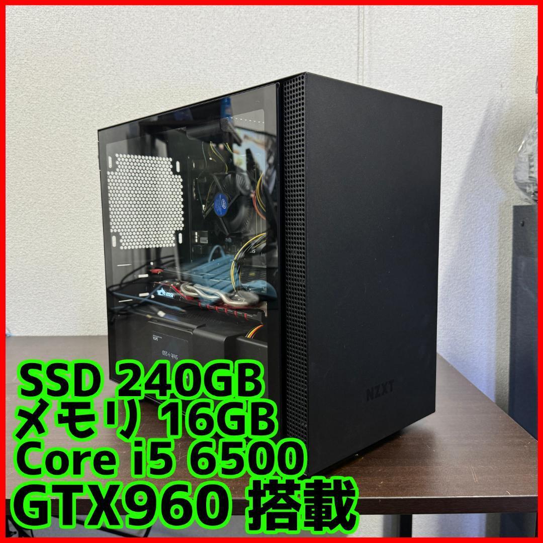 【小型高性能ゲーミングPC】Core i5 GTX960 16GB SSD搭載|