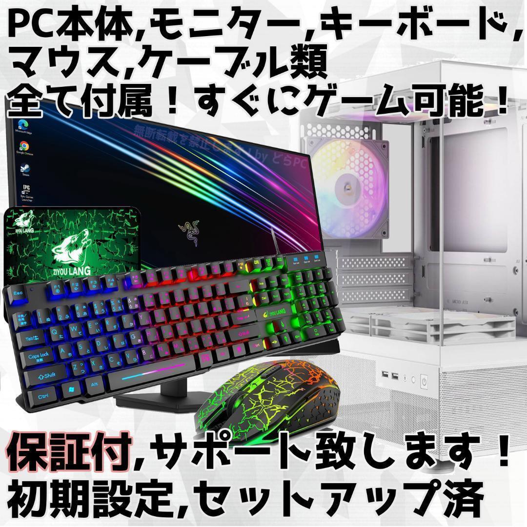 【SSSランク】RTX4060搭載ゲーミングPCフルセット新品ケース_画像4