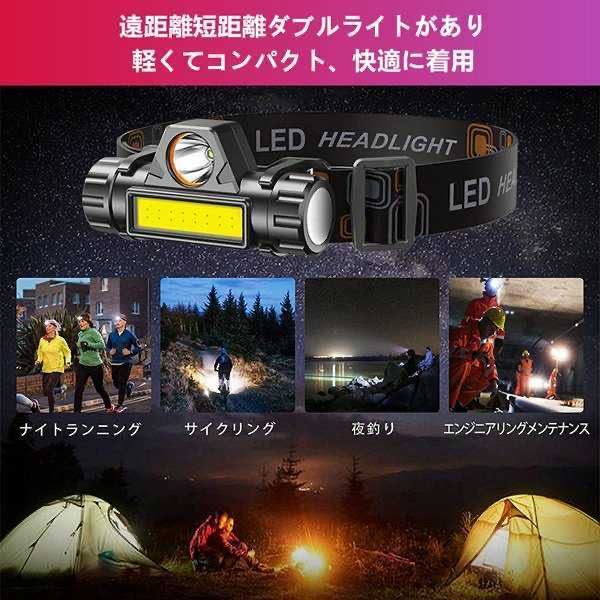 LEDヘッドライト ヘッドランプ 2台セット USB充電式　90度回転 キャンプ 登山 夜間作業 夜釣り サイクリング 軽量 遠近両用ヘッドライト