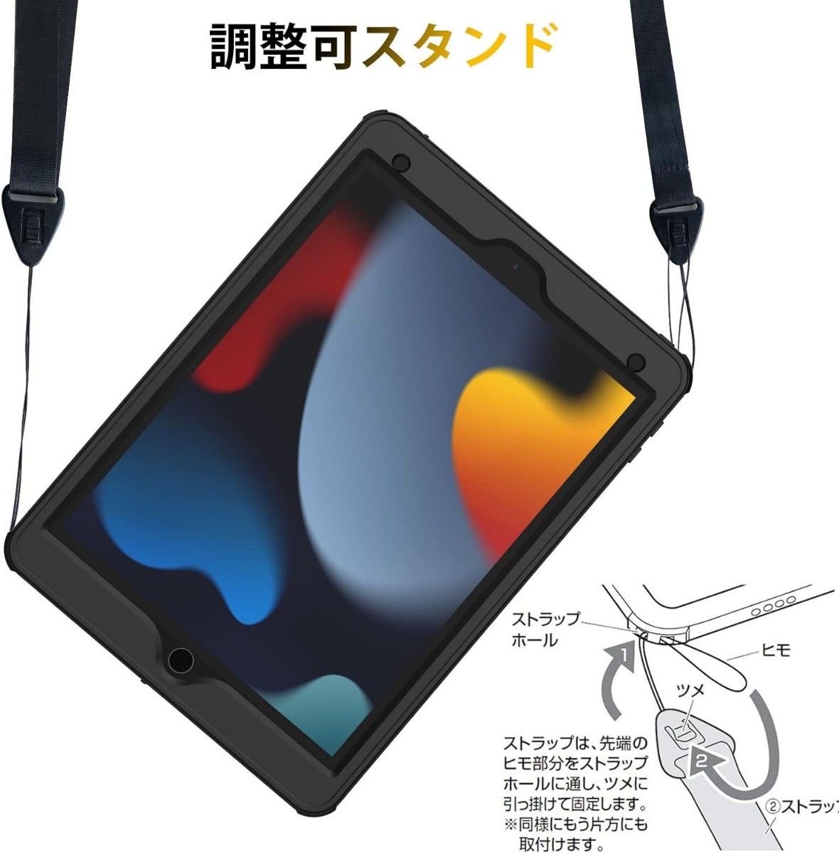 iPad 第9/8/7世代 用 防水ケース（10.2インチ）