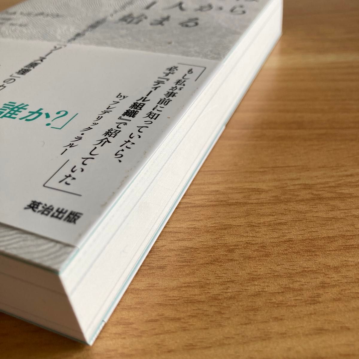 すべては１人から始まる　ビッグアイデアに向かって人と組織が動き出す「ソース原理」の力 トム・ニクソン／著　山田裕嗣／翻訳