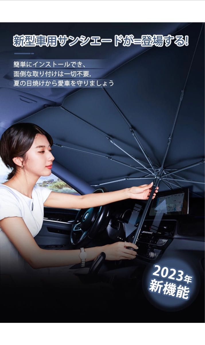 車用サンシェード 折り畳み式 車 フロント パラソル 遮光、断熱、UVカット プライバシー保護 車中泊、休憩に最適 収納袋付き 