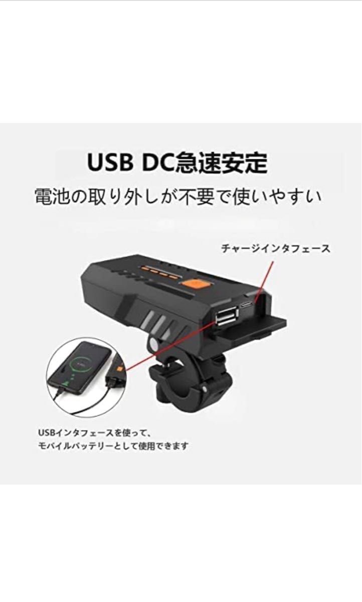 自転車 ライト LED 3000mAh大容量 1200ルーメン LEDヘッドライト USB充電式 PSE認証済 防水