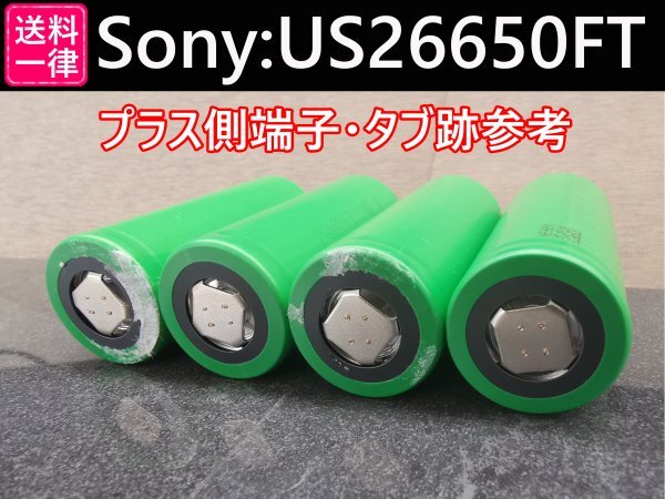 【5本セット】SONY製高出力Lifepo4 US26650FT リン酸鉄リチウムイオンバッテリー 送料一律198円_画像2