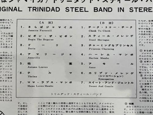 LP 帯付 ペラジャケ 日本盤 国内盤 レコード The Original Trinidad Steel Band SJET-7708 トリニダッド スティールバンドさらばジャマイカ_画像3