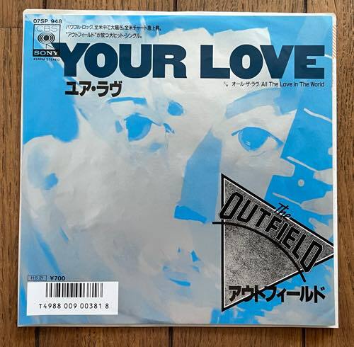 EP 日本盤 国内盤 シングル レコード OUTFIELD / YOUR LOVE・ALL THE LOVE IN THE WORLD 07SP 948 アウトフィールド / ユア ラヴ_画像1