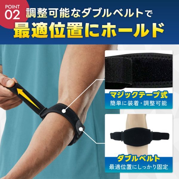 テニス肘 サポーター 手首 ゴルフ肘 エルボーバンド プロテクター 固定 筋トレ バレーボール 野球 左右兼用 痛み軽減 トレーニング_画像4