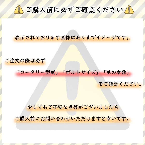 クボタ トラクター 耕うん爪 スーパーゴールド爪 + キングコブラ爪 34本セット 61-09GK S10,KK32 (偏芯爪強力タイプ) 東亜重工製_画像6