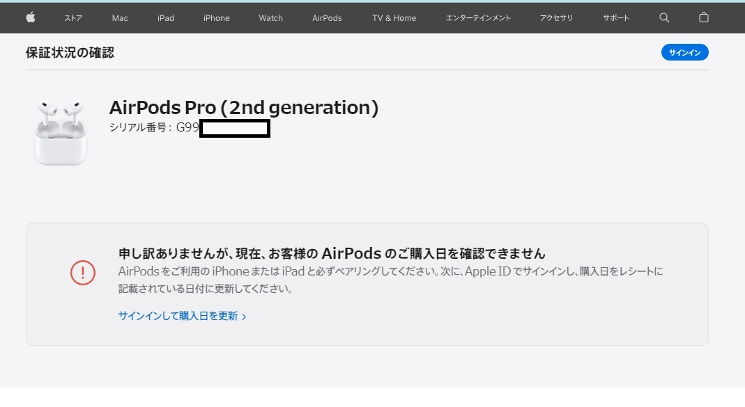 【大黒屋】Apple アップル AirPods Pro エアーポッズプロ 第2世代 MQD83J/A 除菌清掃済み 中古品 AppleCare+ 有効期限2025年8月17日まで_サポート未開始