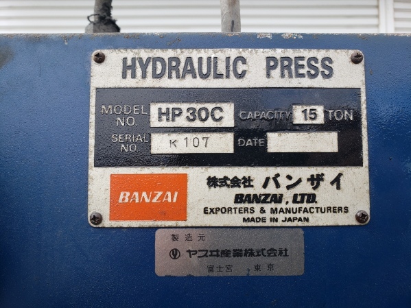 BANZAI バンザイ HP30C 油圧プレス機 15TON HYDRAULIC PRESS 門型 修理 修正 整備 車両_画像3