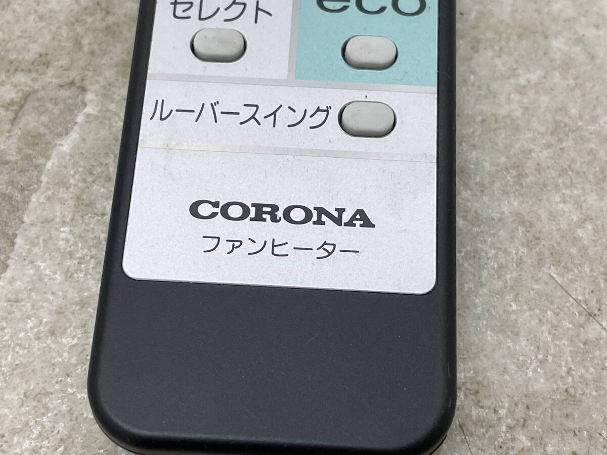【A-1】　　CORONA コロナ ファンヒーター リモコン FH-R3_画像3