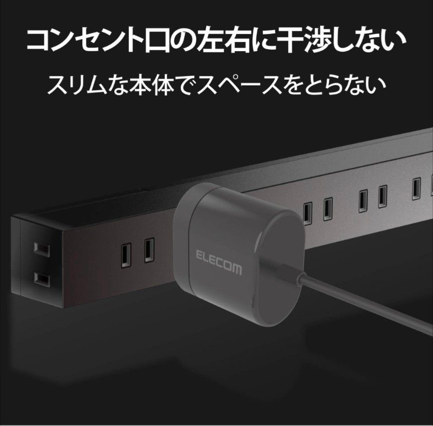 エレコム 充電器 15W Type-Cケーブル 1.5ｍ 【 iPhone15/Android 】 ブラック EC-AC05BK