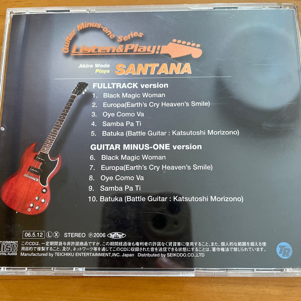 リッスン　アンド　プレイ　和田アキラ　サンタナ　ギタースコア付き　CD帯付き_画像2