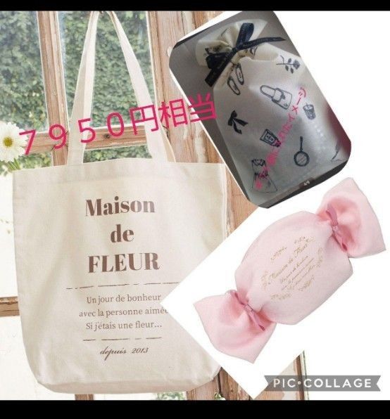 メゾンドフルール トートバッグ ポンポンポーチ タグ付 ７９５０円相当 高島屋紙ケースシール、袋  Maison de FLEUR