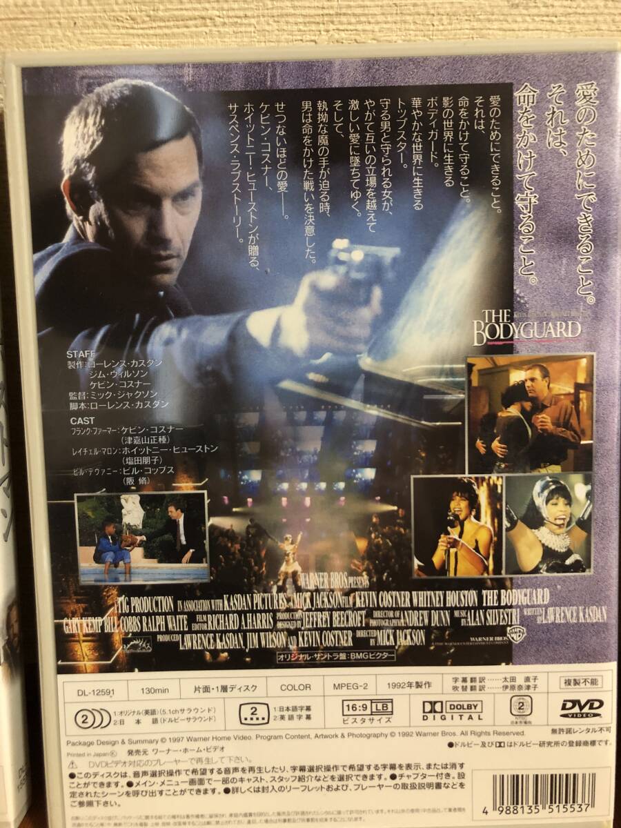 ケビン・コスナー　ボディガード他　DVD 3セット_画像4