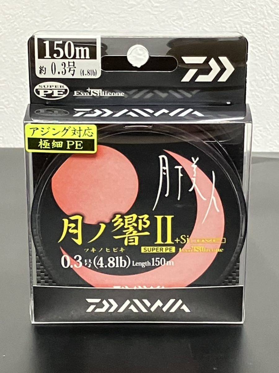 ☆新品未開封☆　ダイワ UVF 月下美人 月ノ響II+Si 0.3号（4.8lb）-150_画像1