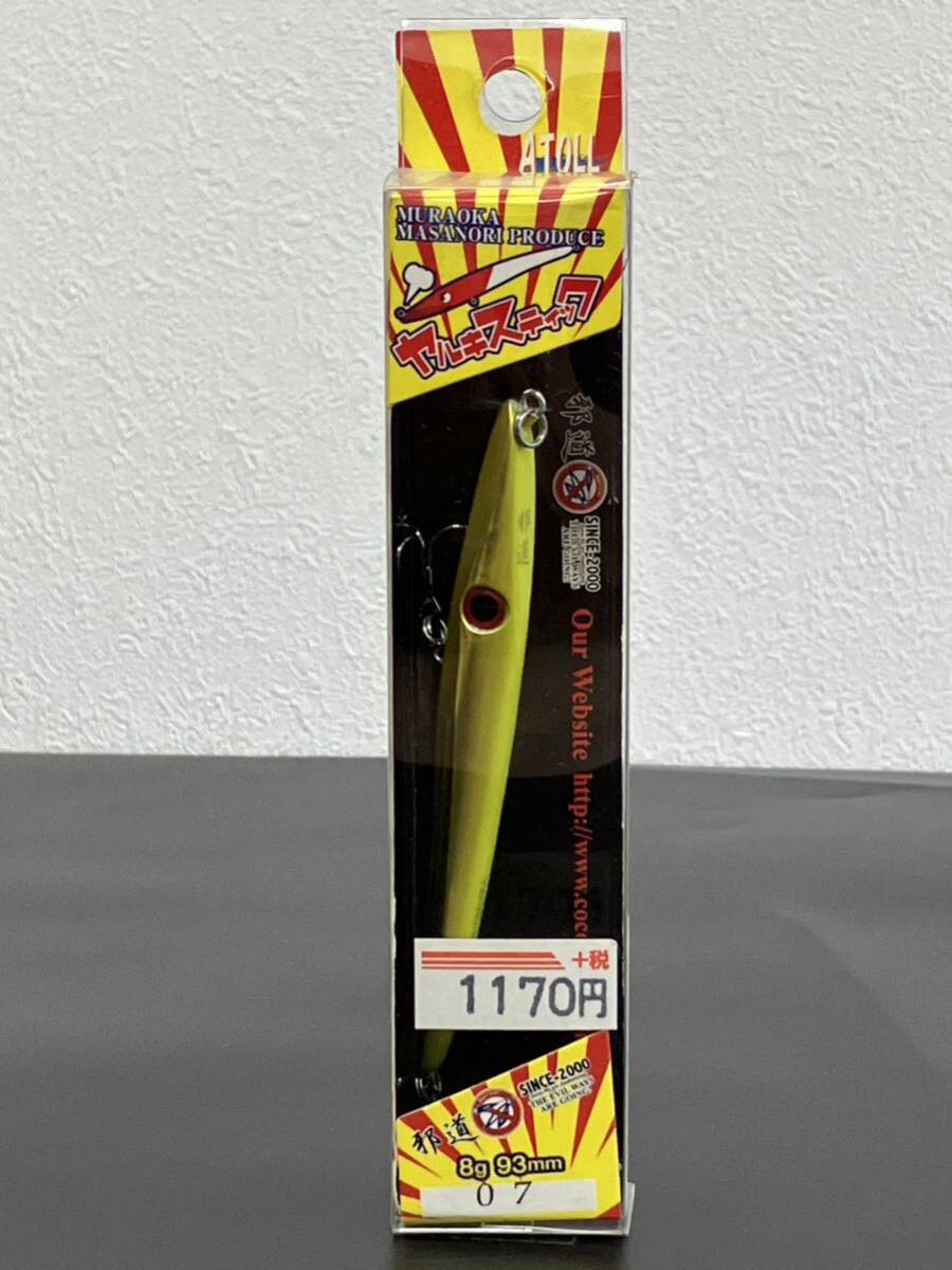 ☆新品未開封☆　Ja-do 邪道　Yaruki Stick 93 ヤルキスティック93　93mm／8g 「07：ヤルキMAX」_画像1