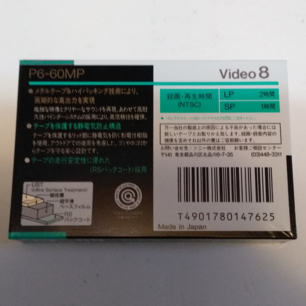 8 millimeter videotape METAL MP 60 SONY Video8 P6-60MP 2 pcs set 