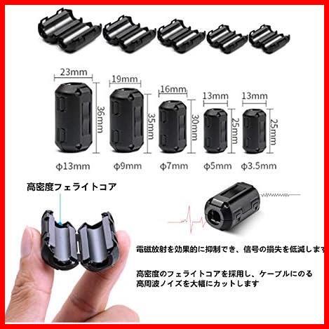 【セール中！特価！】 ★内径Φ3.5mm,Φ5mm,Φ7mm,Φ9mm,Φ13mm20個入り★ ノイズフィルター ヒンジ式 フェライトコア 内径Φ3.5mm,_画像2