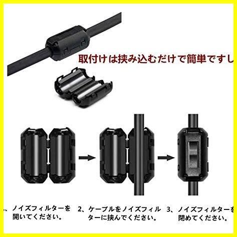 【セール中！特価！】 ★内径Φ3.5mm,Φ5mm,Φ7mm,Φ9mm,Φ13mm20個入り★ ノイズフィルター ヒンジ式 フェライトコア 内径Φ3.5mm,_画像5