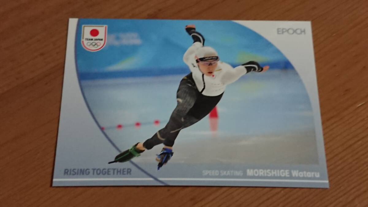 森重航 2024 EPOCH 冬季オリンピック チームジャパン オフィシャルカード レギュラー 31 スピードスケート_画像1