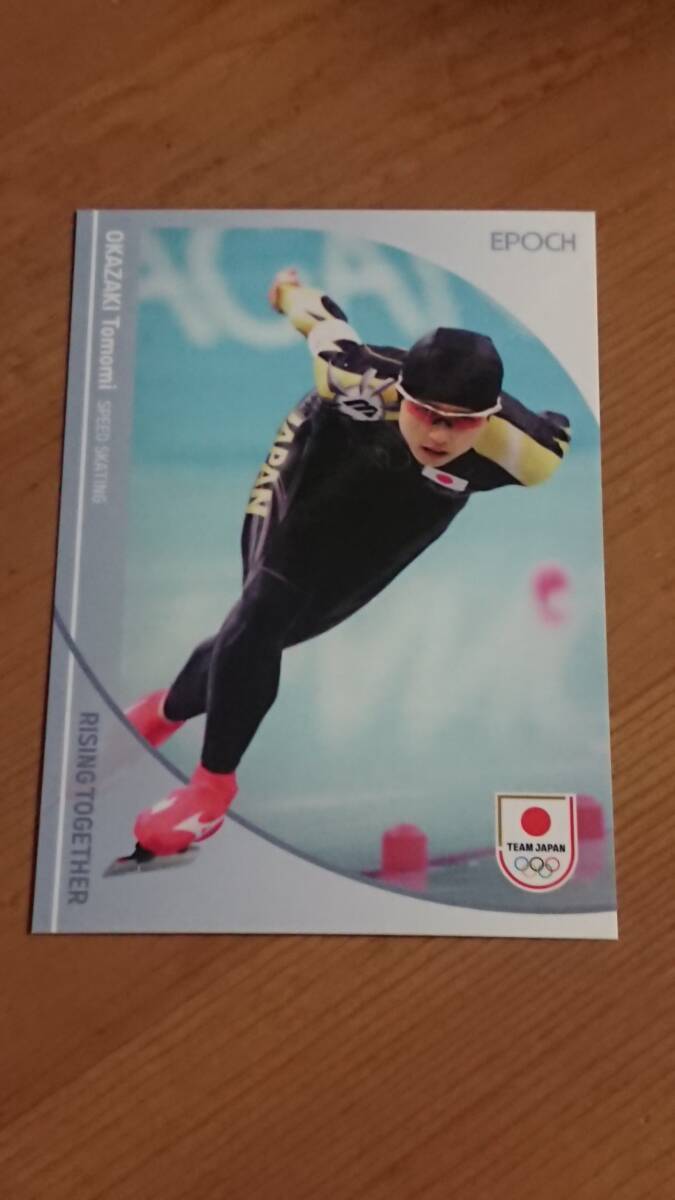 岡崎朋美 2024 EPOCH 冬季オリンピック チームジャパン オフィシャルトレーディングカード レギュラー 21 スピードスケートの画像1
