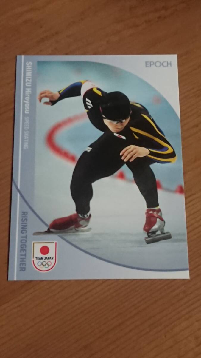 清水宏保 2024 EPOCH 冬季オリンピック チームジャパン オフィシャルトレーディングカード レギュラー 22 スピードスケート_画像1