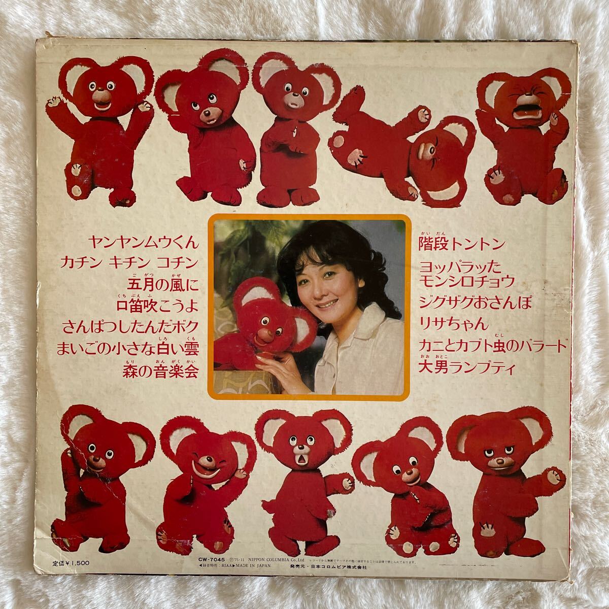 NHKテレビ　マリさんとうたいましょう　ヤンヤンムウくん　LP レコード　CW-7045国内盤 真里ヨシコ_画像2