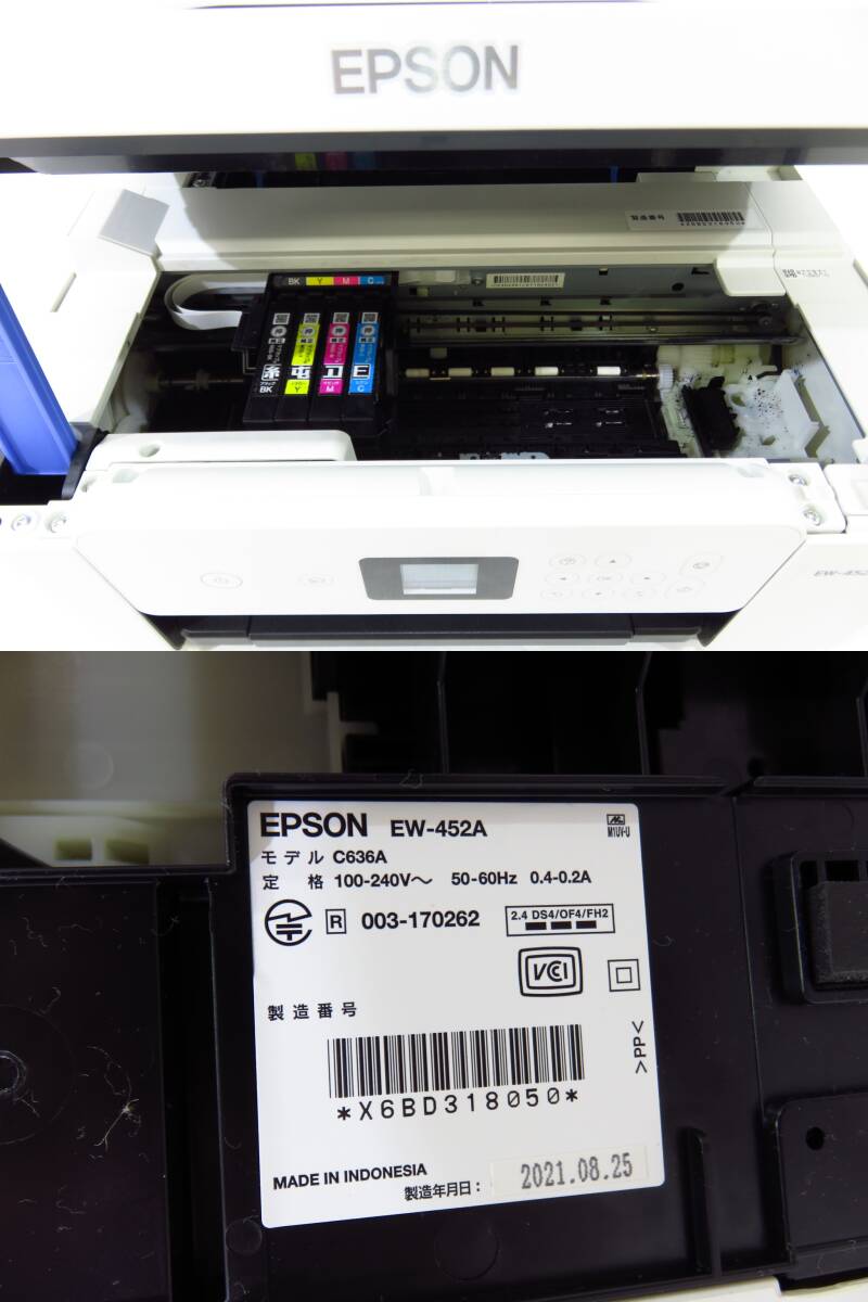 n5021k 【現状品】 EPSON インクジェットプリンター EW-452A 【通電確認のみ】 [099-000100]_画像8