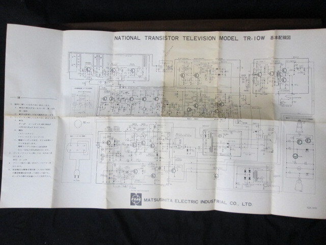 ★NATIONAL★ナショナル トランジスタテレビ★TR-10W★基本配線図つき★松下電器産業株式会社★白黒テレビ★ジャンク★アンテナ/コードなしの画像10
