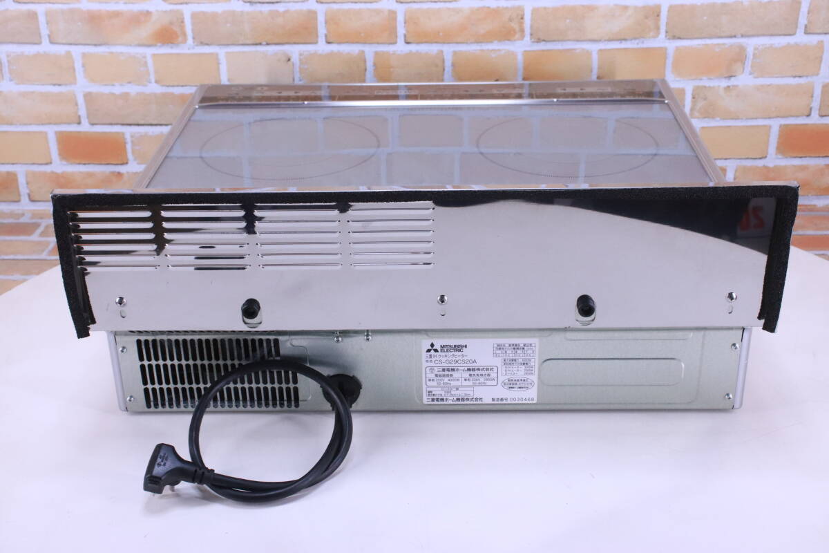 IHクッキングヒーター MITSUBISHI CS-G29CS20A 200V グリル部ほぼ未使用 中古品 IH2個口コンロ■(F8960)_画像6