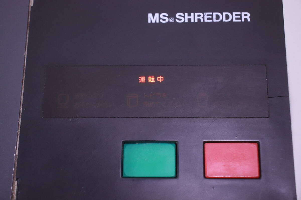 業務用シュレッダー MS SHREDDER 2270-MW 明光商会/Canon 2270M 中古現状品 1992年製 傷み有■(F9055)_画像6