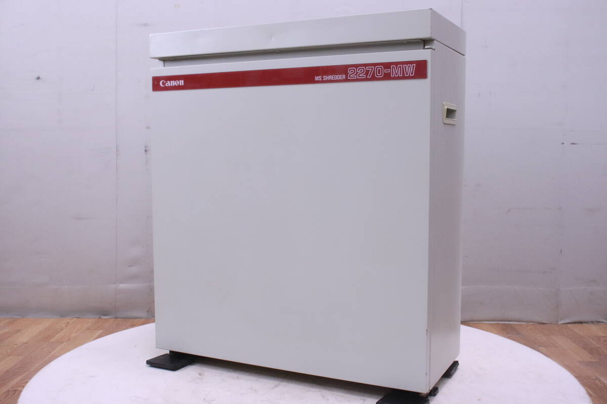 業務用シュレッダー MS SHREDDER 2270-MW 明光商会/Canon 2270M 中古現状品 1992年製 傷み有■(F9055)_画像2