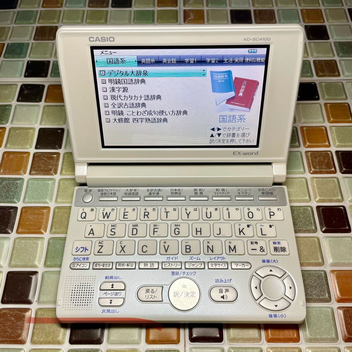 高校生モデル XD-SC4100 カシオ CASIO 電子辞書 EX-word エクスワード 大学生 英会話 英検 TOEIC