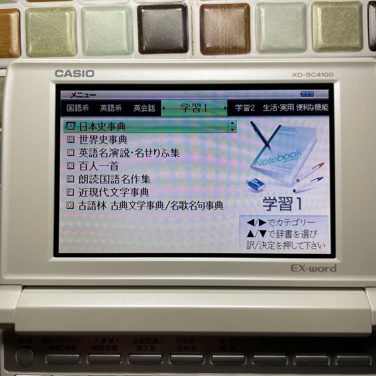 高校生モデル XD-SC4100 カシオ CASIO 電子辞書 EX-word エクスワード 大学生 英会話 英検 TOEIC