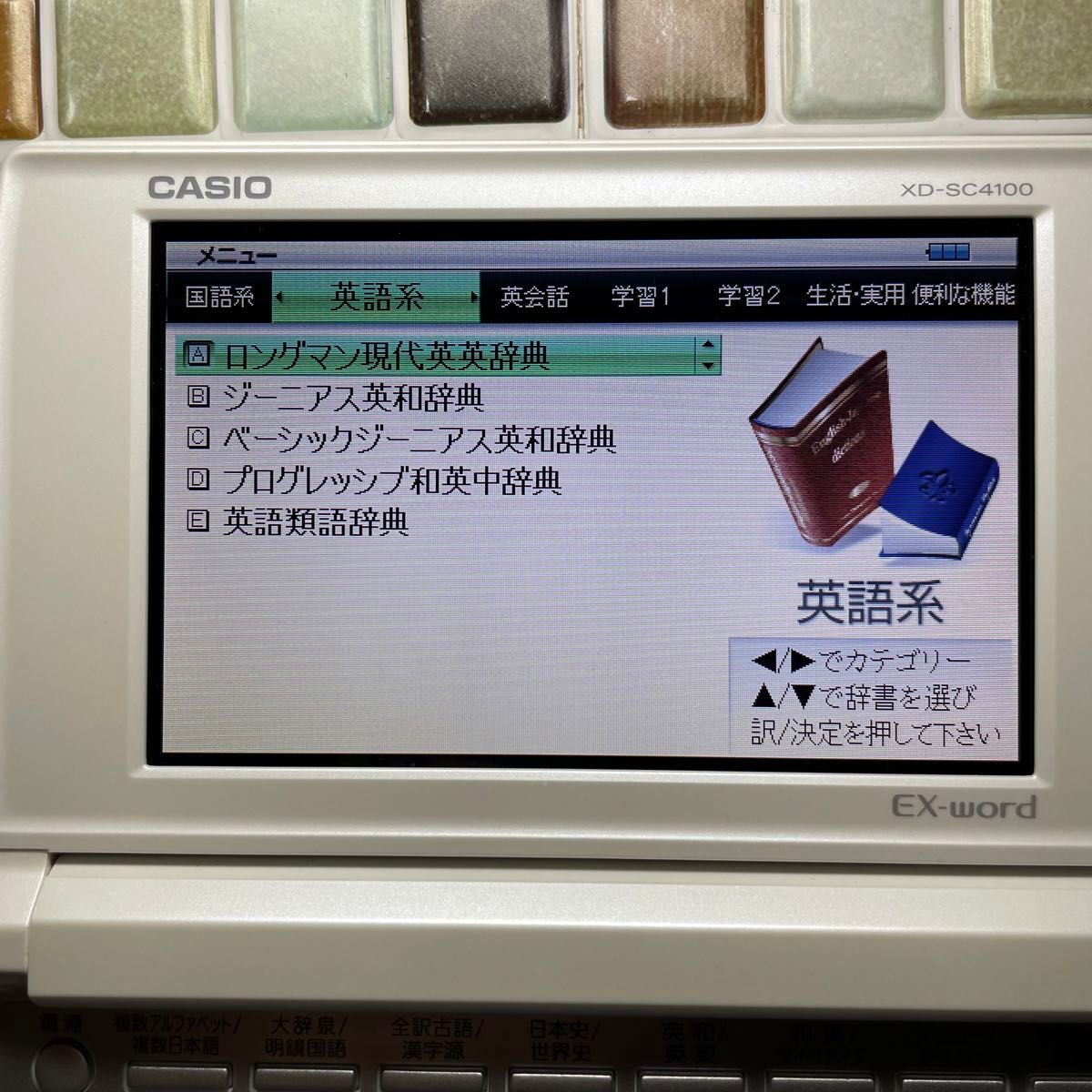 高校生モデル XD-SC4100 カシオ CASIO 電子辞書 EX-word エクスワード 大学生 英会話 英検 TOEIC