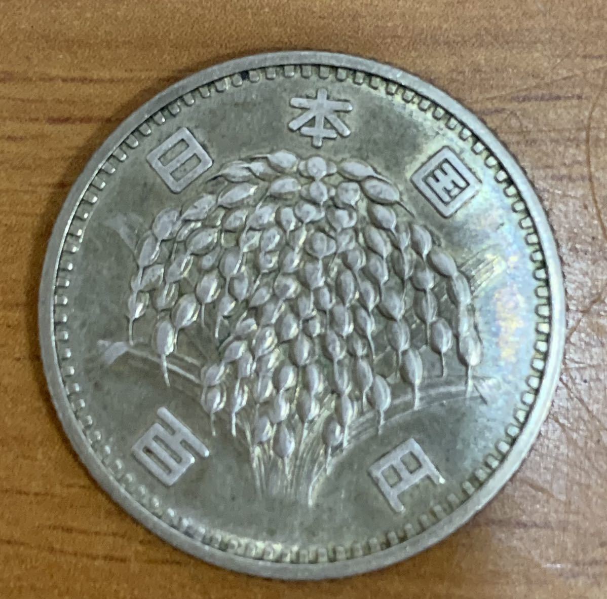 02-03_35:稲100円銀貨 1960年[昭和35年] 1枚_画像2