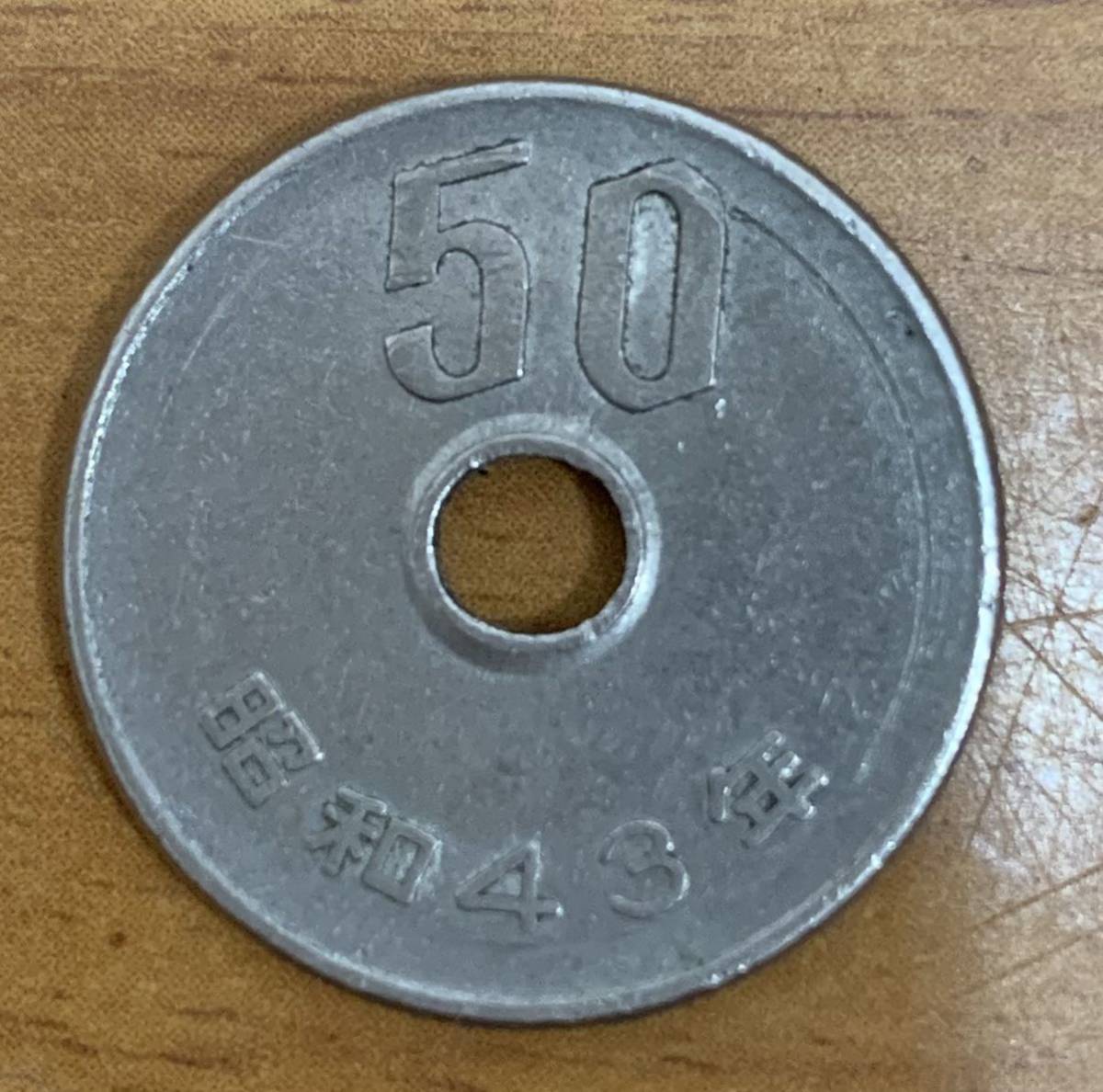 02-07_43:50円白銅貨 1968年[昭和43年] 1枚_画像1