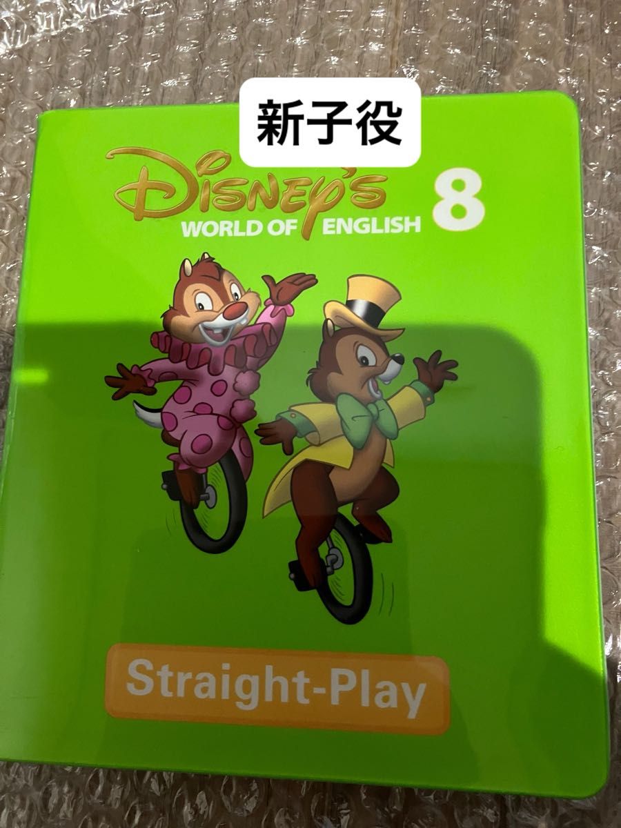 ディズニー英語システム DWE ストレートプレイ 8 ワールドオブ ディズニー英語システム DWE ストレートプレイ 8 ワールドオブ
