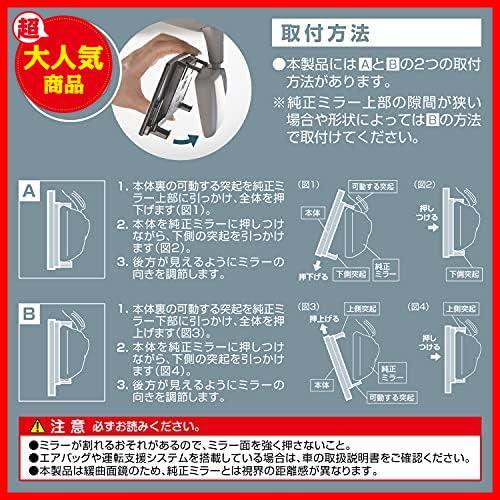 ★天井が高い軽自動車用(240mm)_ヘッドライトが眩しくない!クローム鏡_ブラック★ カーメイト 車用 タテも大きい ルームミラー 3000R_画像5