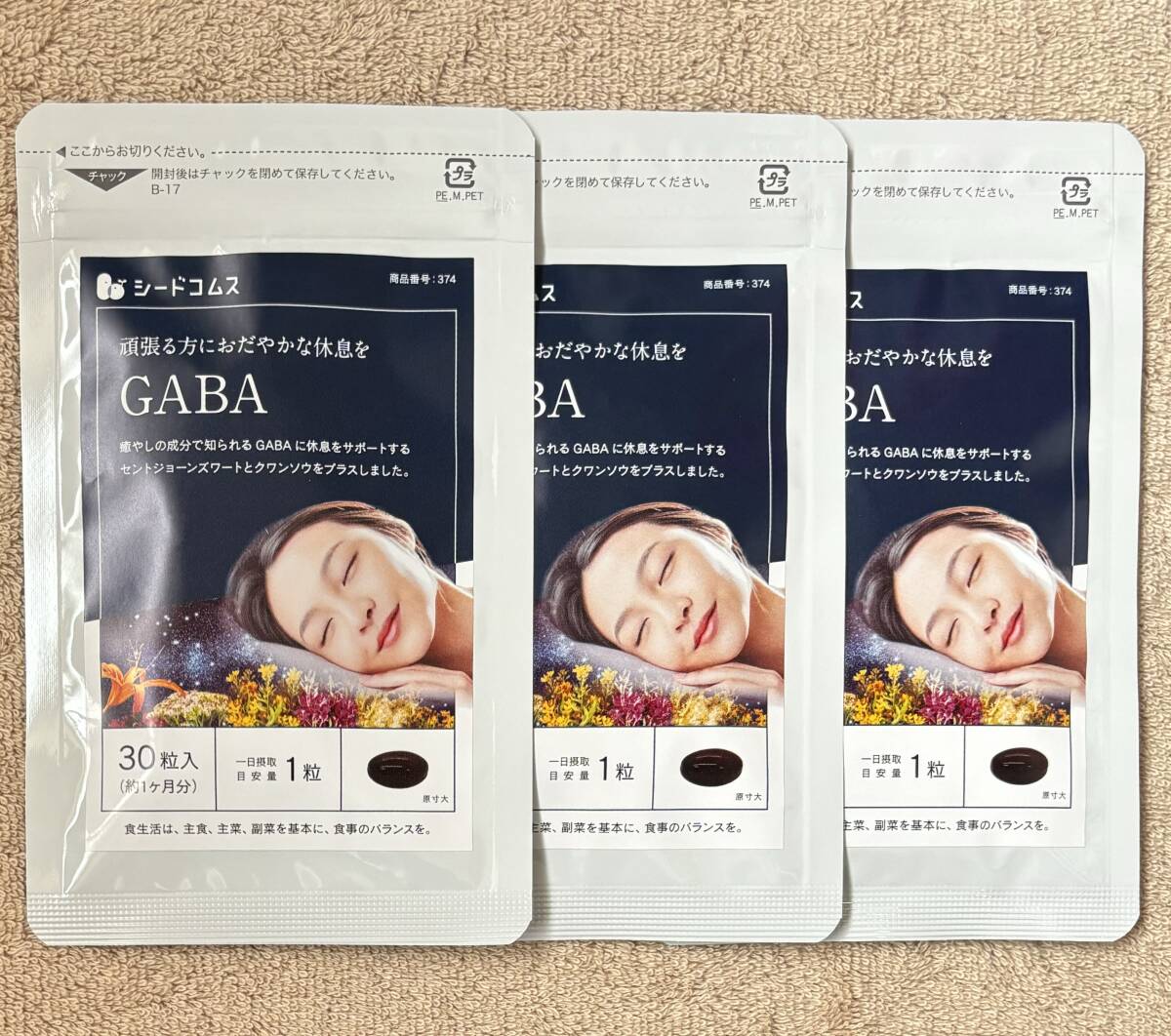 【送料無料】GABA ギャバ　約3ヶ月分 (1ヶ月分30粒入×3袋)　疲れ 休息 リラックス 睡眠サポート　サプリメント シードコムス_画像1