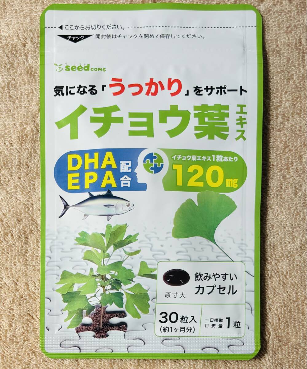 [ free shipping ] ginkgo biloba leaf extract approximately 1 months minute (30 day minute 30 bead go in ×1 sack ) DHA EPA combination flabonoidoterupenoido supplement si-do Coms 