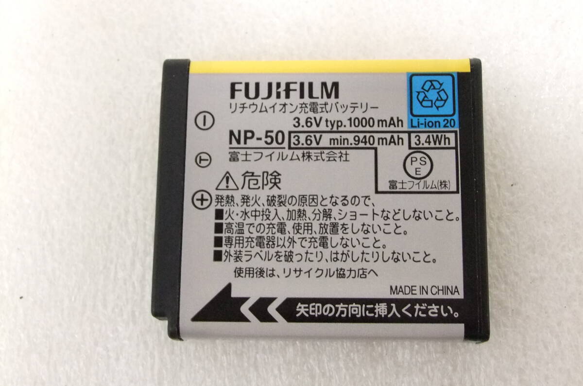 FUJIFILM純正 充電式バッテリー NP-50 未使用未確認品 2個 ジャンク扱い E117の画像7
