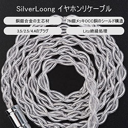 【新品・未使用】 NICEHCK SilverLoong  7N銀メッキ単結晶銅OCC線＆銅銀合金線 MMCX 3.5mm