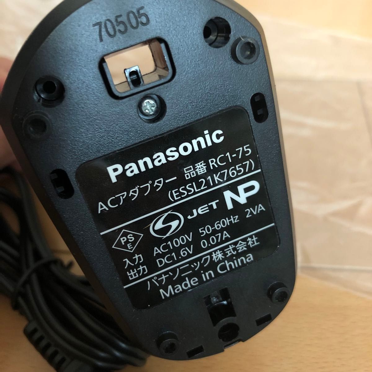 Panasonic 充電器 RC1-75 ボウズカッター パナソニック 未使用品